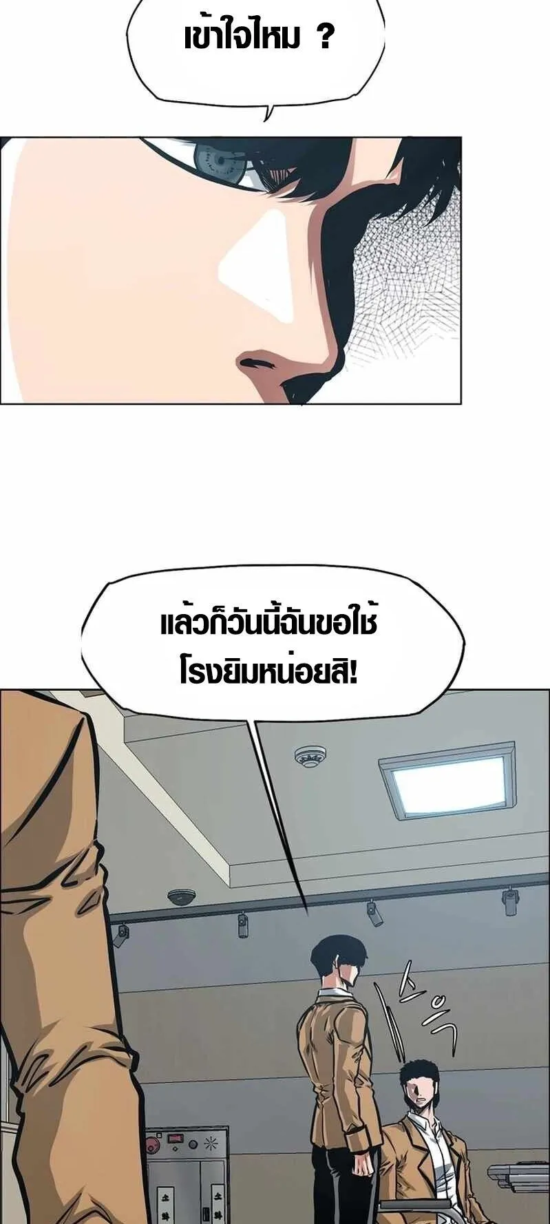 Secret Family ตอนที่ 14 หน้า 11