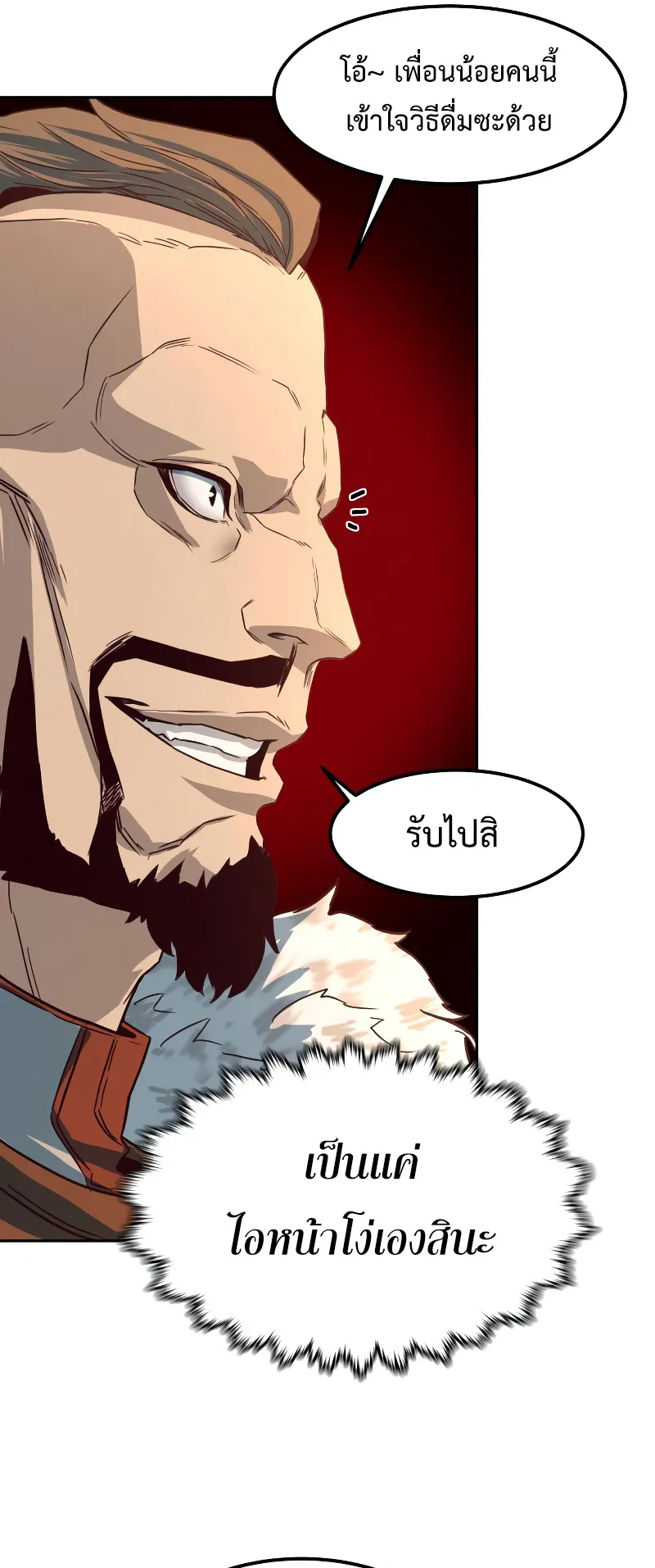 Sword Fanatic Wanders Through The Night ตอนที่ 2 หน้า 85
