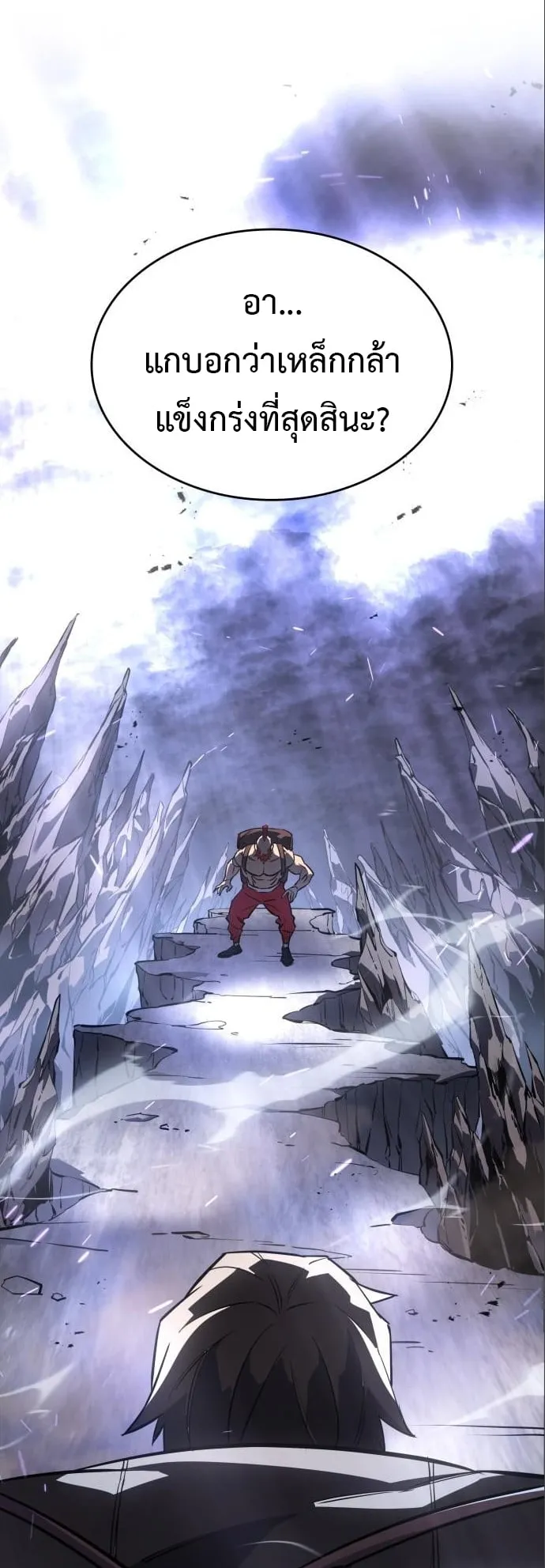 Regressing With the King’s Power ตอนที่ 14 หน้า 81