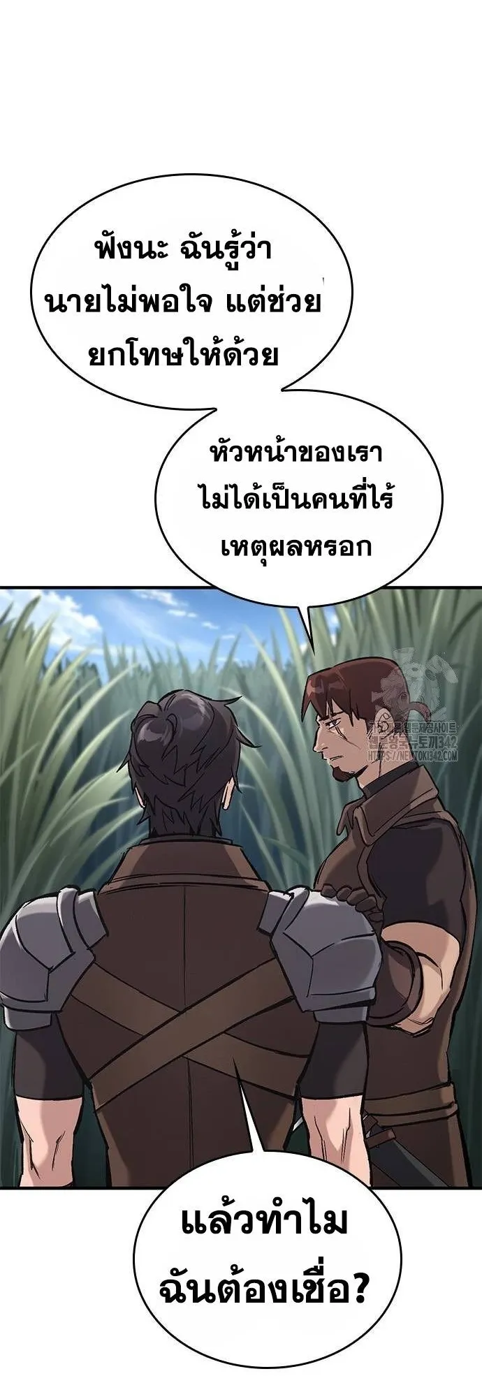 Eternally Regressing Knight ตอนที่ 11 หน้า 39