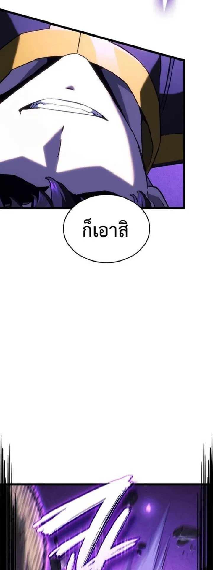 Revenge of the Iron-Blooded Sword Hound ตอนที่ 163 หน้า 52
