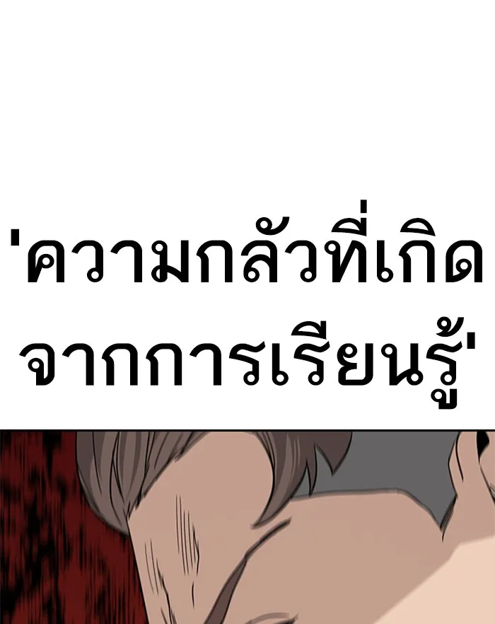 To Not Die ตอนที่ 1 หน้า 188