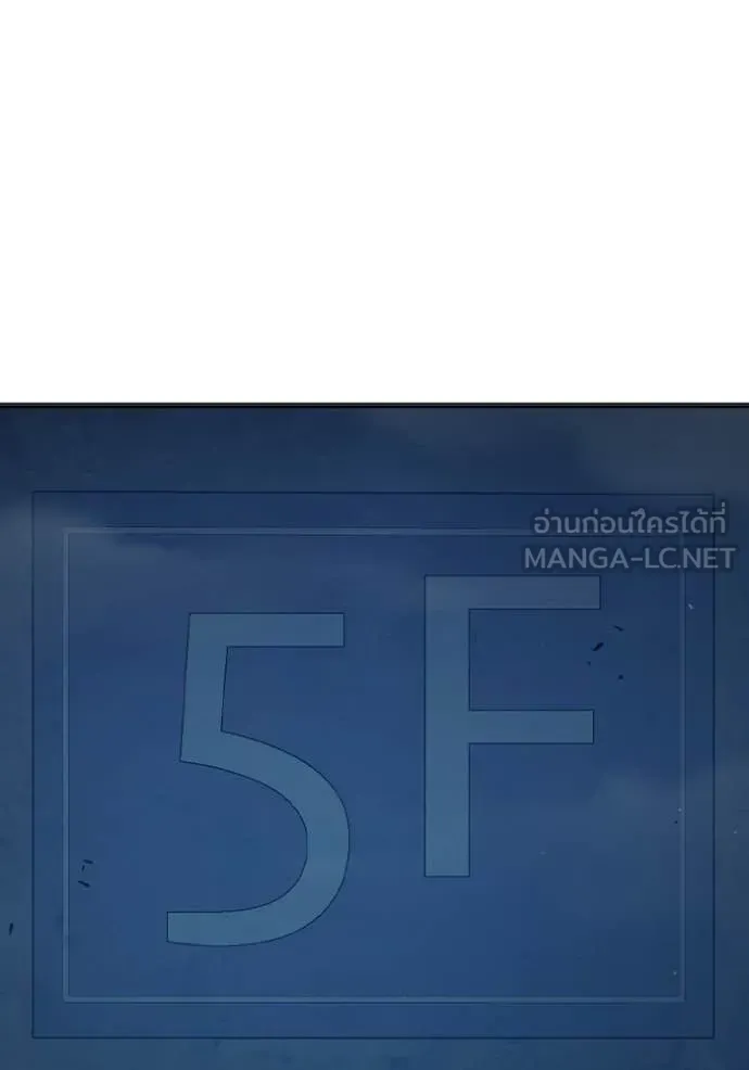 Juvenile Prison ตอนที่ 51 หน้า 246