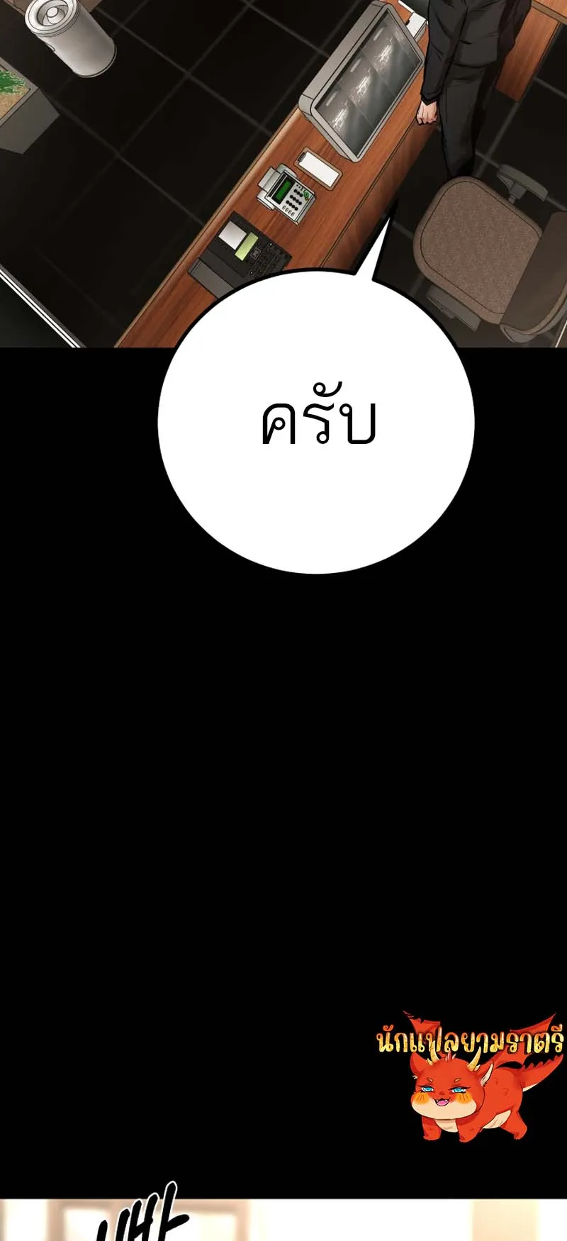 Blade of Retribution ตอนที่ 12 หน้า 44