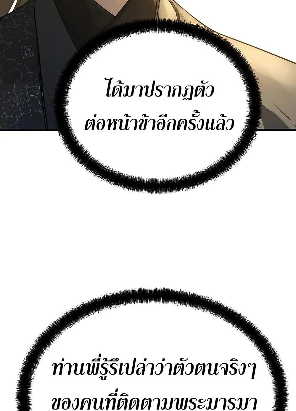 Absolute Regression ตอนที่ 91 หน้า 17