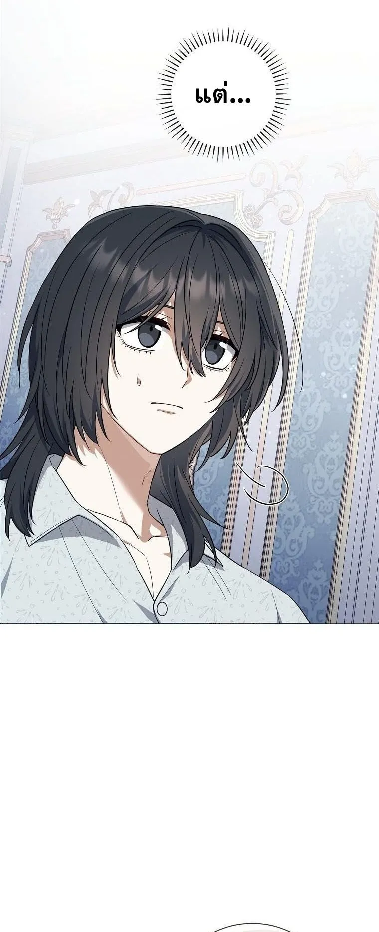 Magic Lord ตอนที่ 13 หน้า 33
