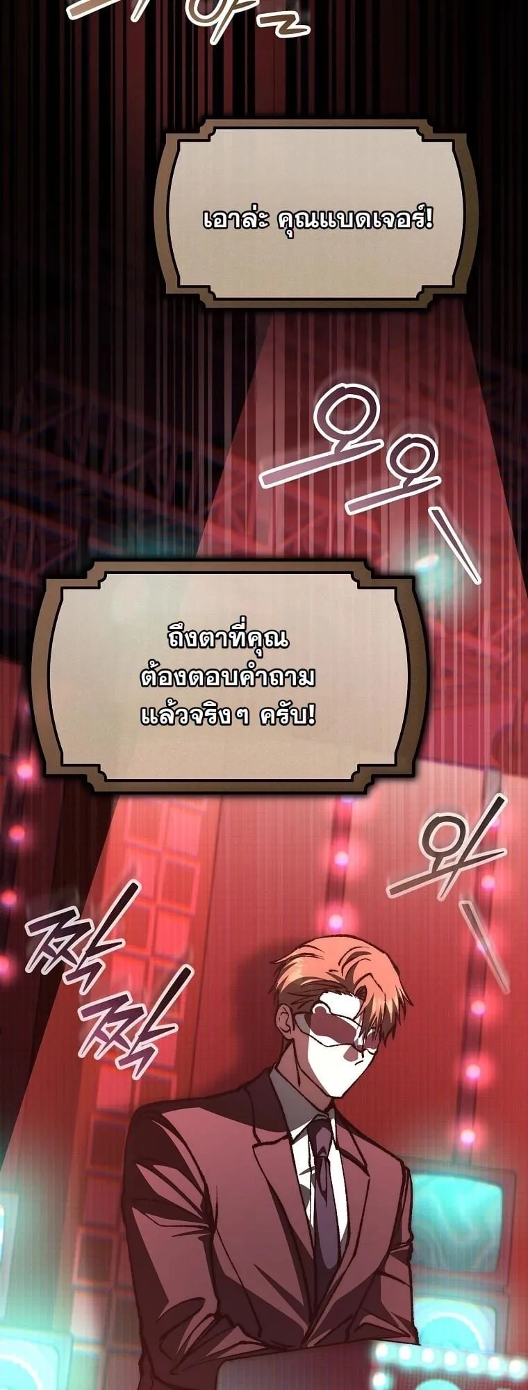 Got Dropped into a Ghost Story, Still Gotta Work ตอนที่ 15 หน้า 47