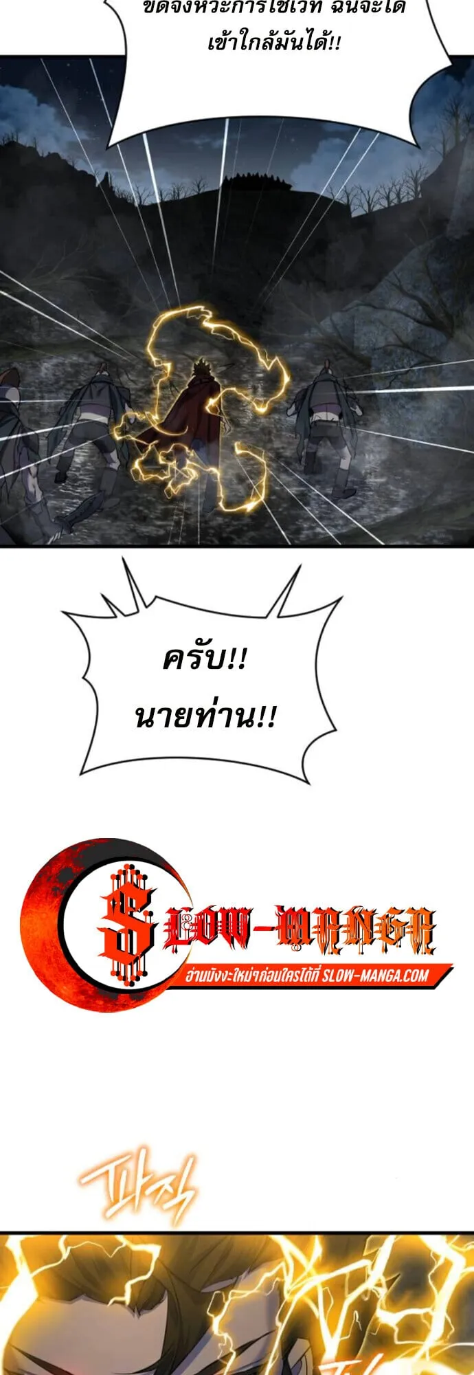 The Genius Mage Who Uses His Fists ตอนที่ 42 หน้า 43