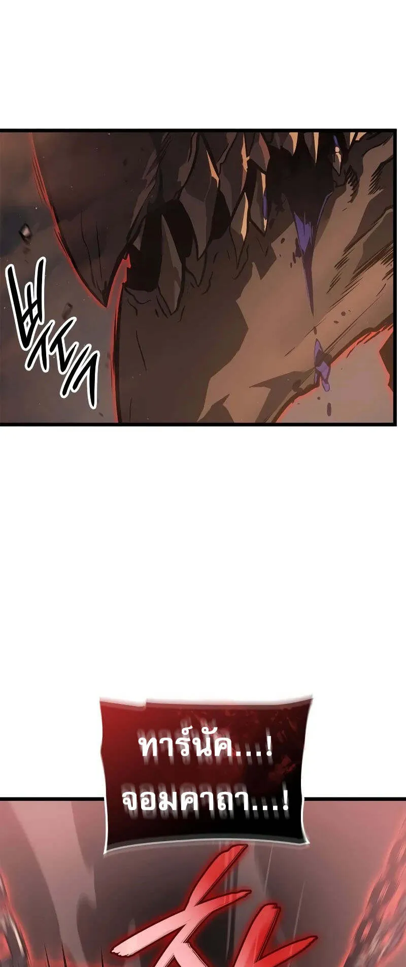 Solo Leveling: Ragnarok ตอนที่ 29 หน้า 59