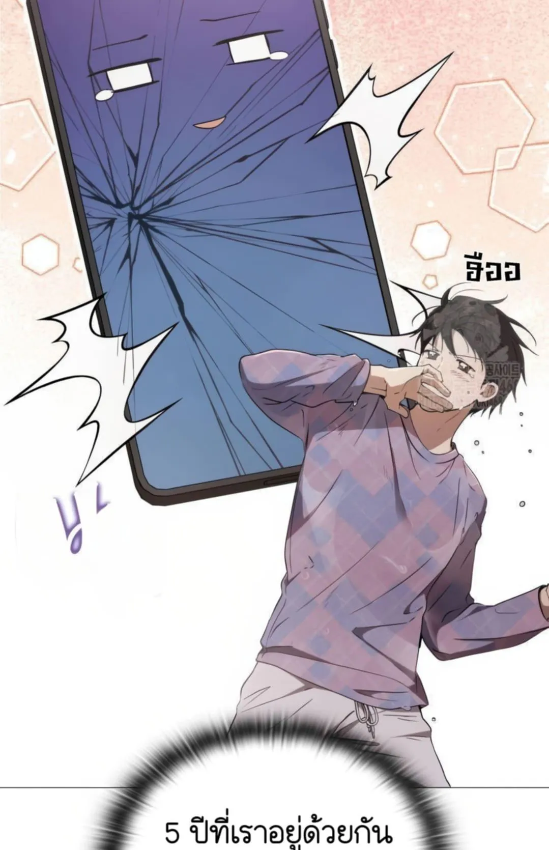 Shinsu Kindergarten ตอนที่ 10 หน้า 132