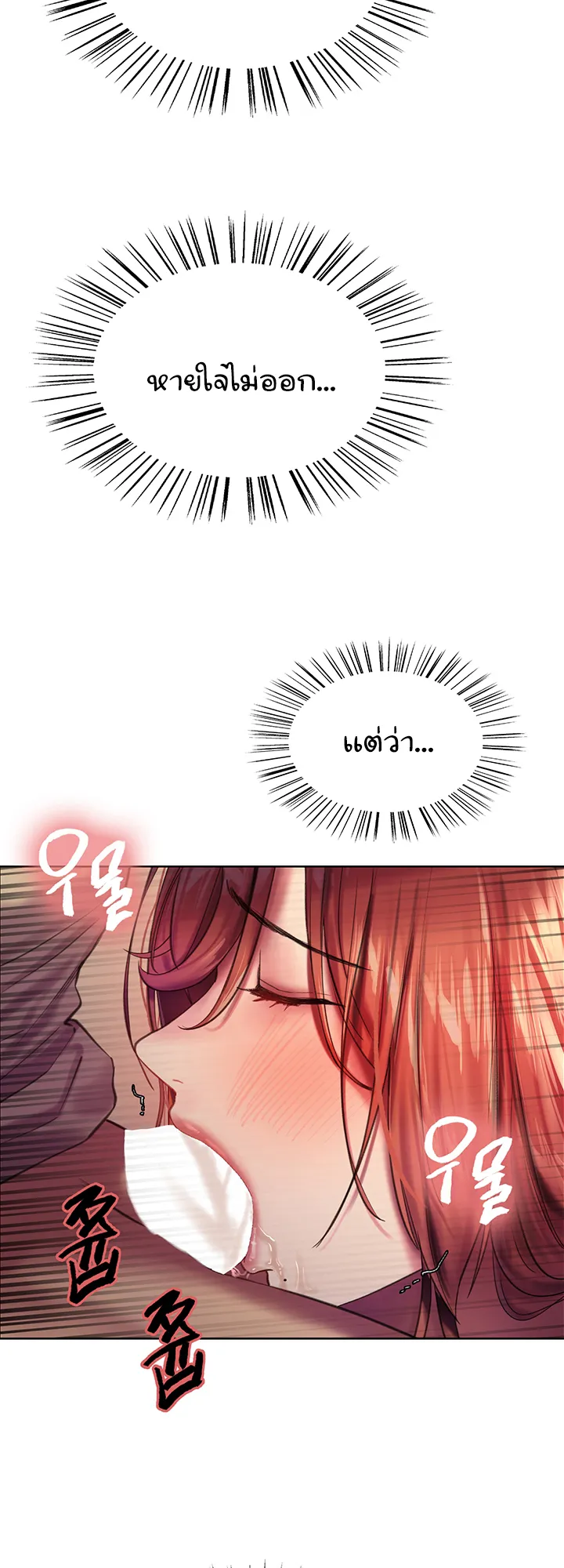 Sex-Stop Watch ตอนที่ 22 หน้า 56