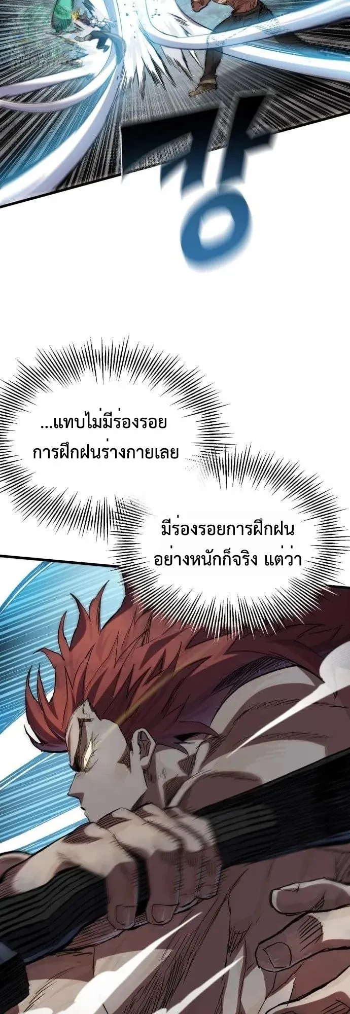 The Hero of the Heart Sword ตอนที่ 20 หน้า 54