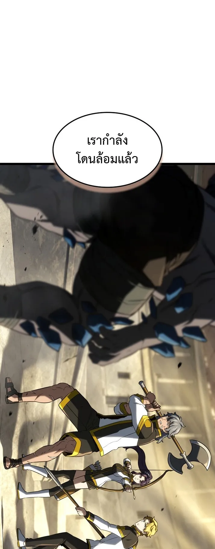 Revenge of the Iron-Blooded Sword Hound ตอนที่ 150 หน้า 15