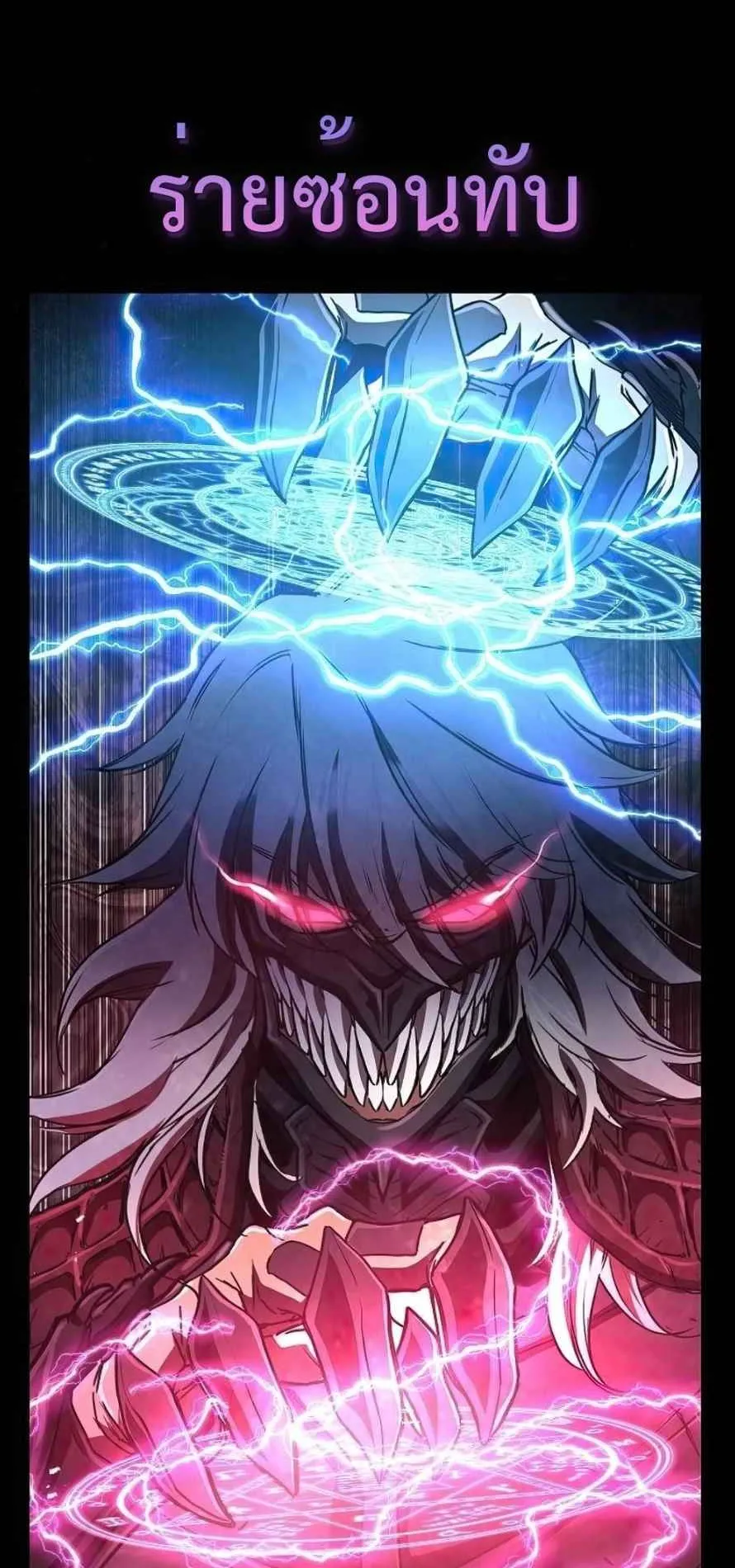 The Demonic Cult Instructor Returns ตอนที่ 16 หน้า 8