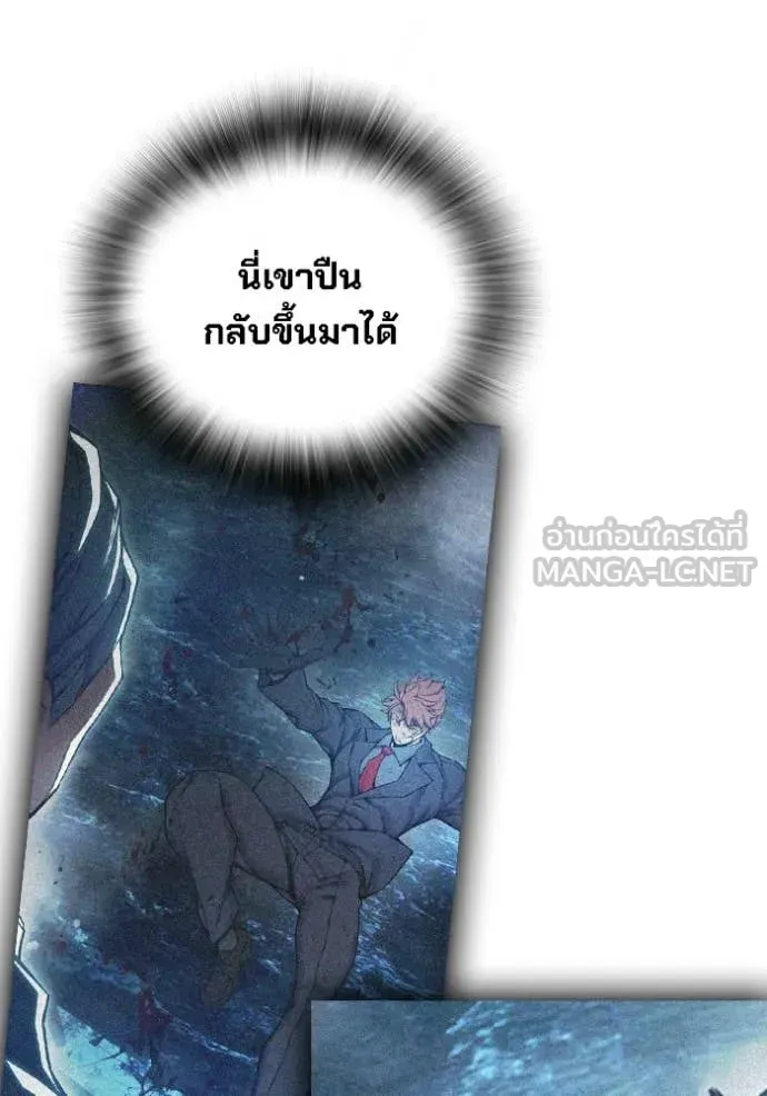 Juvenile Prison ตอนที่ 74 หน้า 167