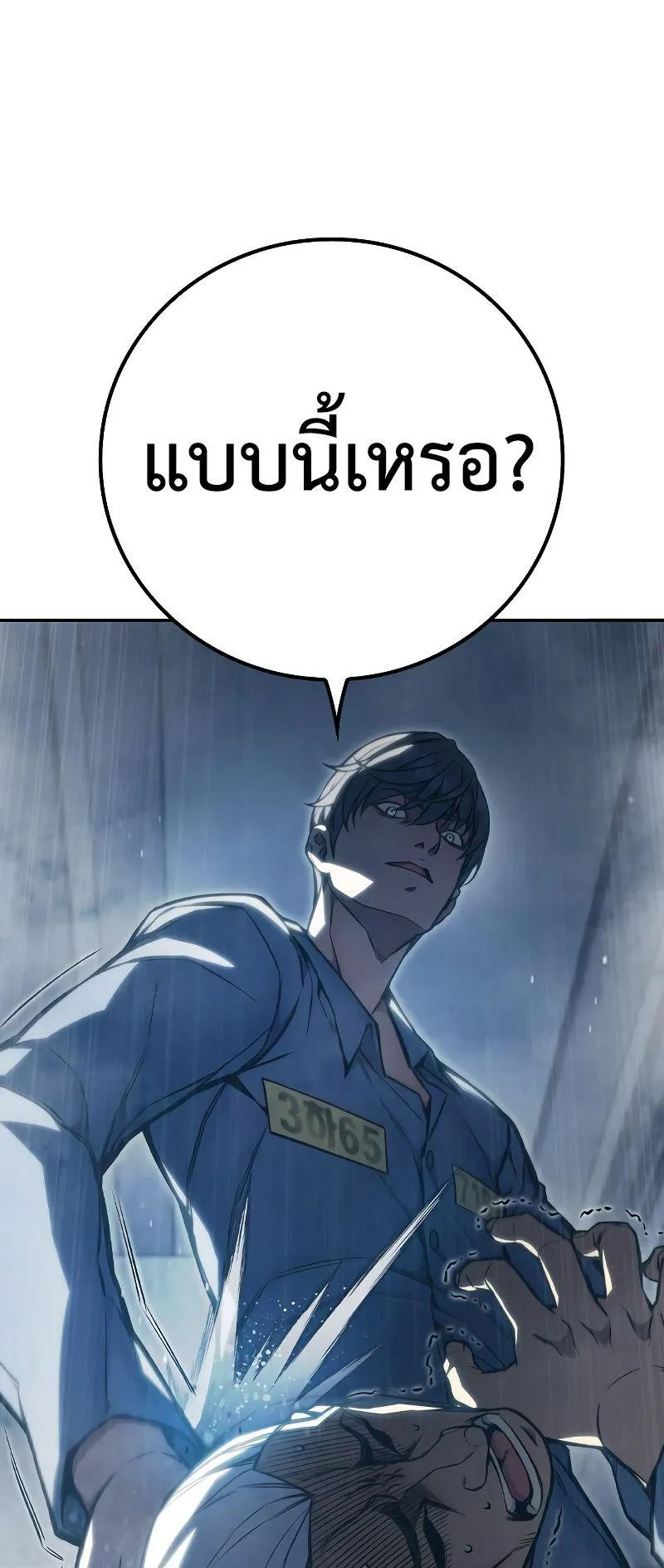 Juvenile Prison ตอนที่ 5 หน้า 160