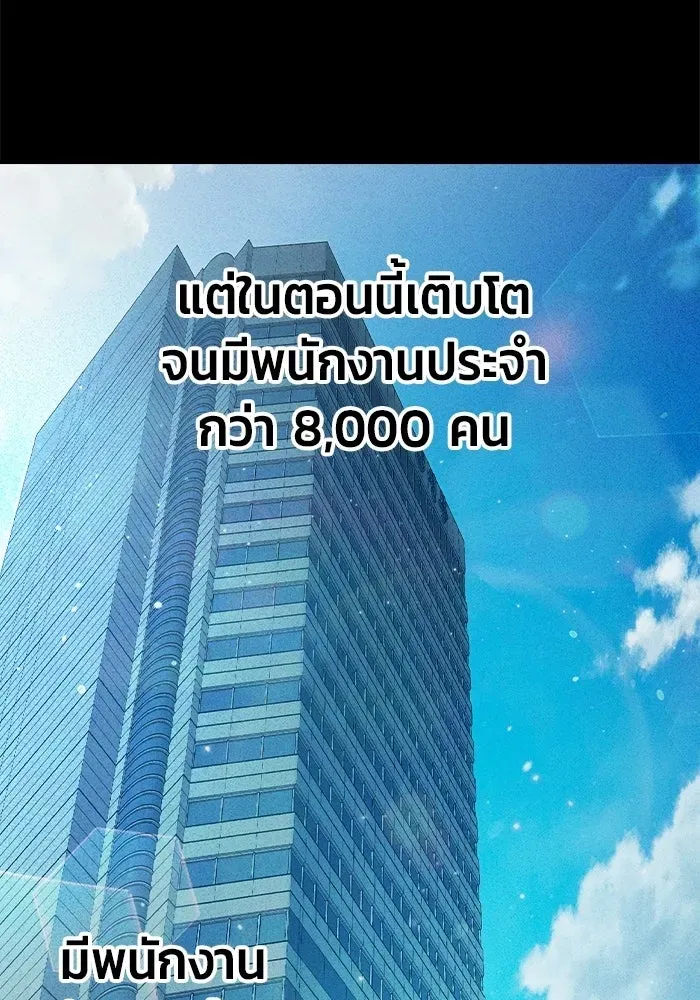 Juvenile Prison ตอนที่ 104 หน้า 23
