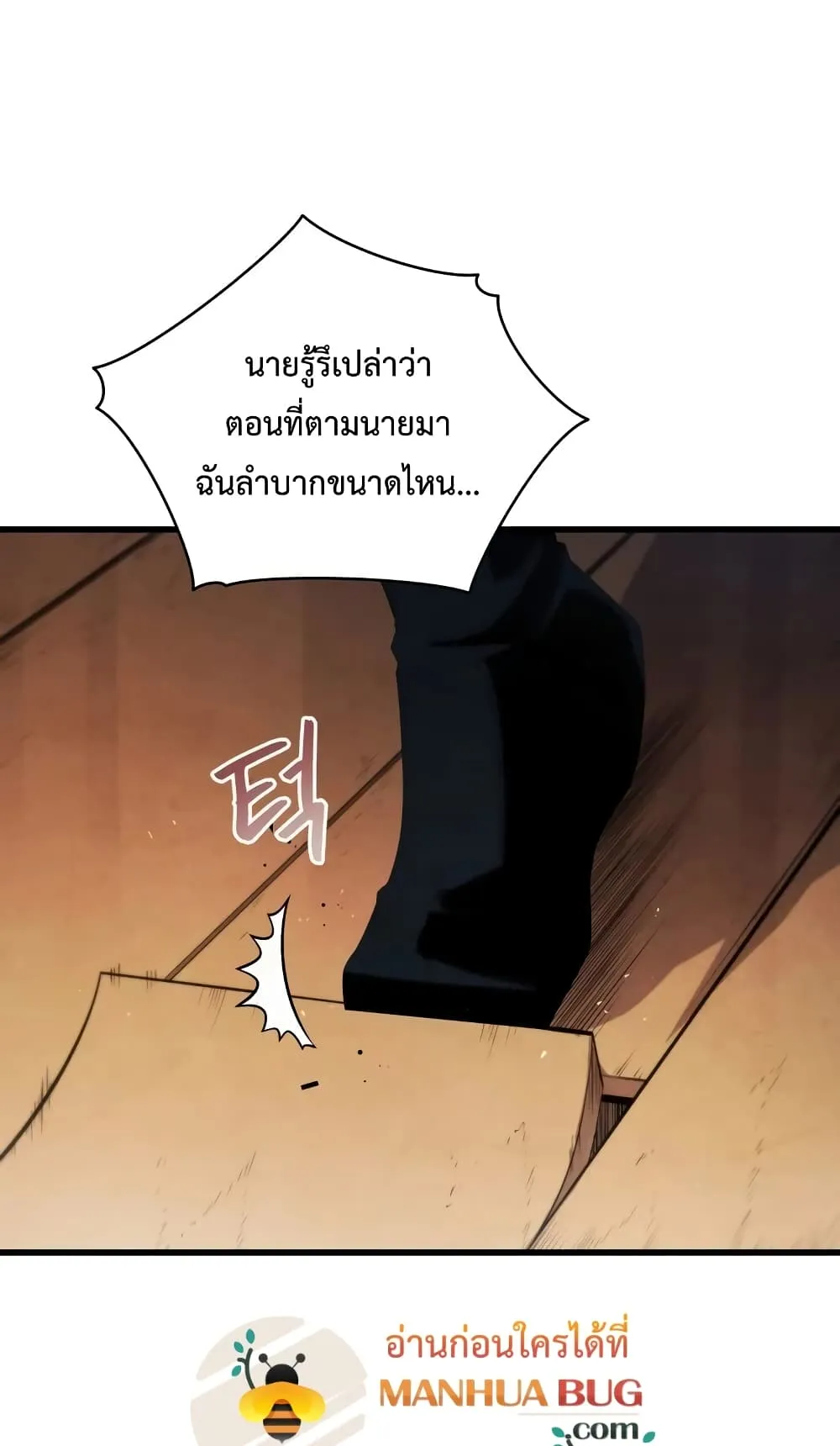 Swordmaster’s Youngest Son ตอนที่ 10 หน้า 88