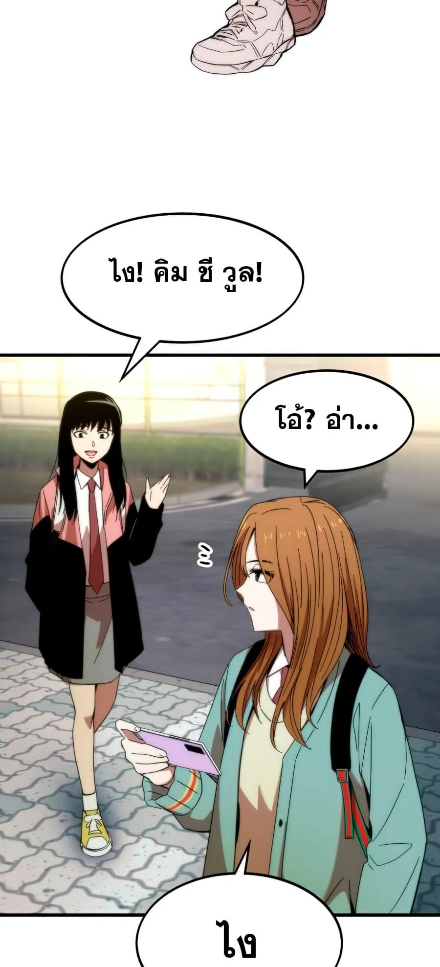 Ultra Alter ตอนที่ 3 หน้า 97