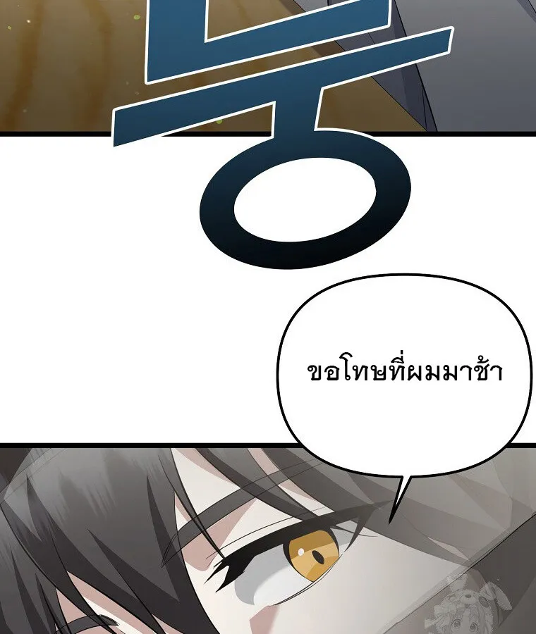 The Crazy Genius Composer Returns ตอนที่ 15 หน้า 108
