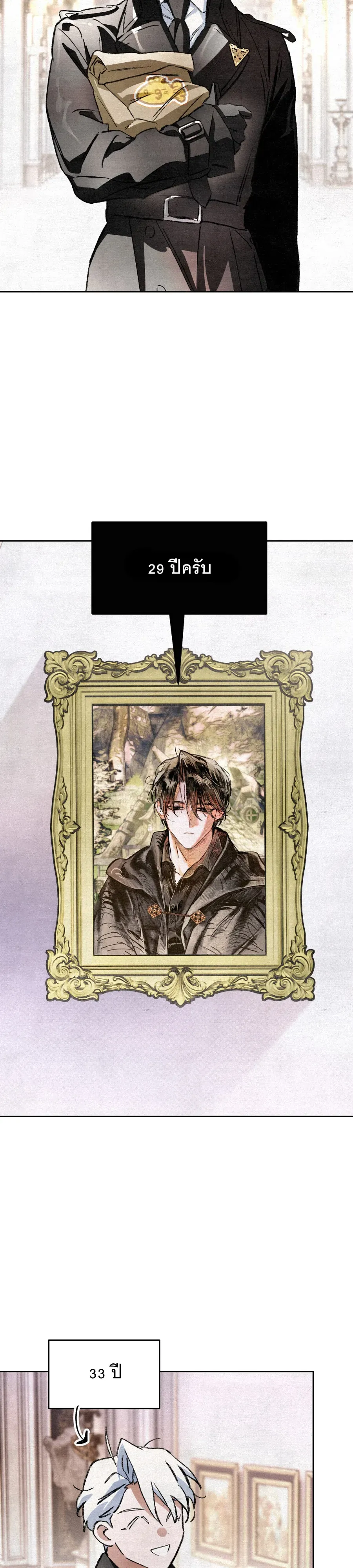 The Painter Who Draws Dungeons ตอนที่ 9 หน้า 42
