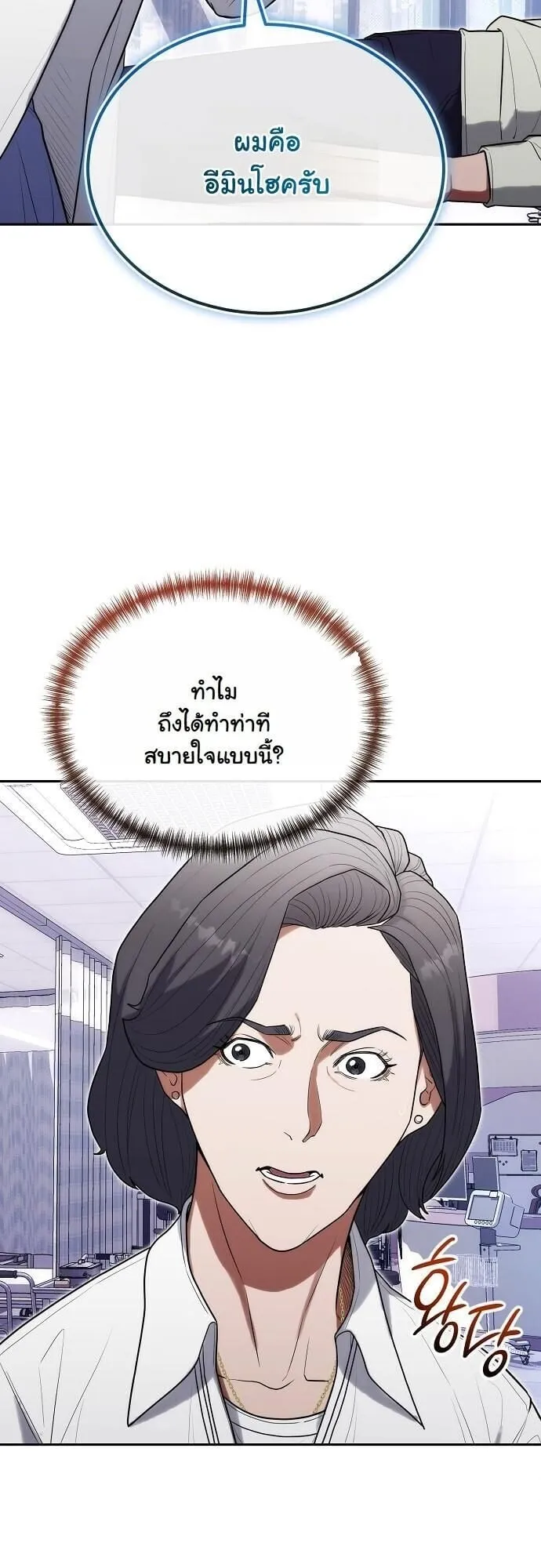 Hua Tuo Becomes a Surgeon ตอนที่ 31 หน้า 37