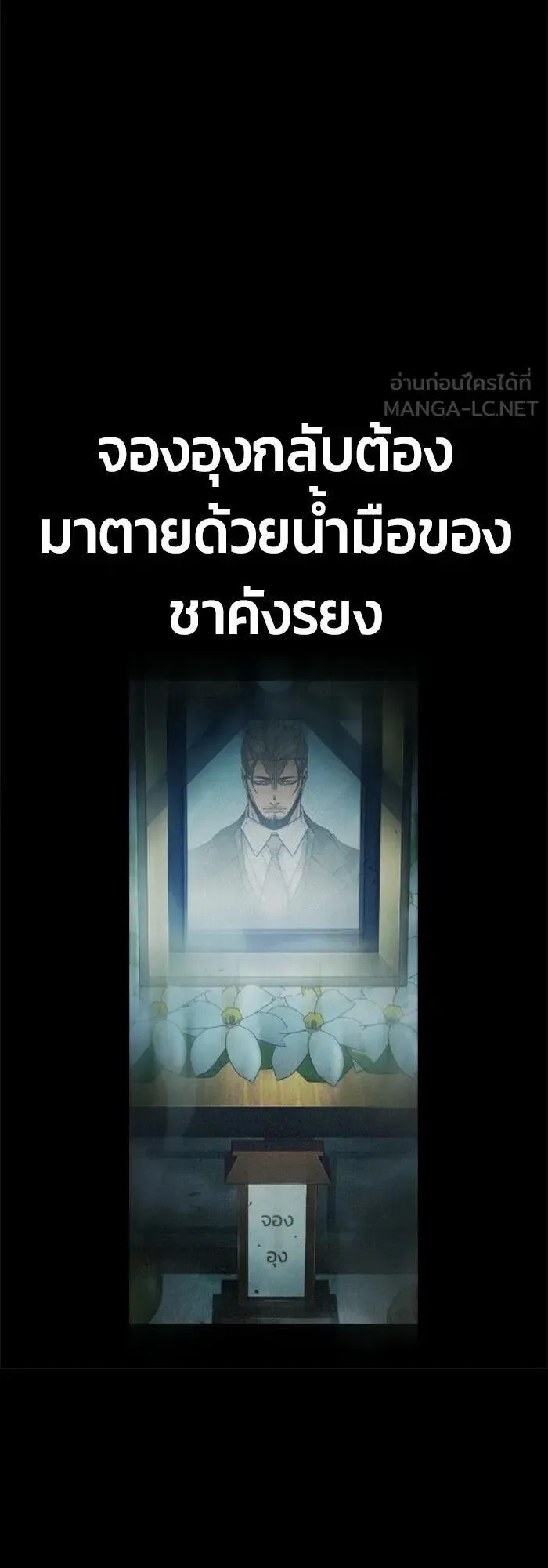 Juvenile Prison ตอนที่ 110 หน้า 75