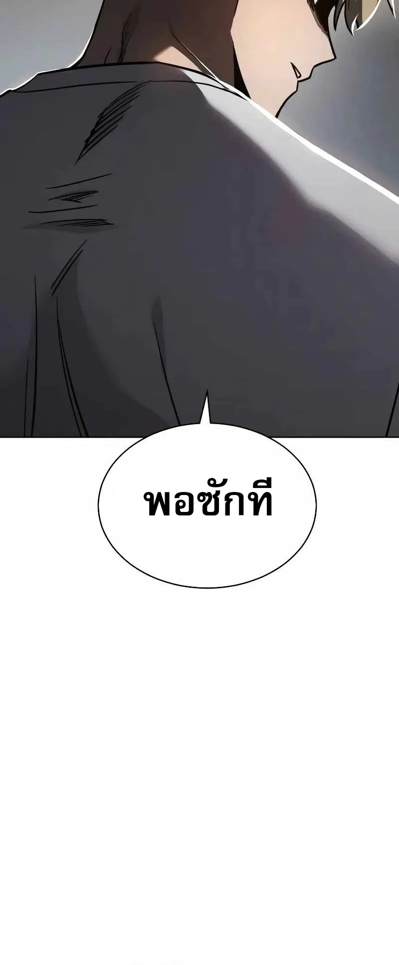 Laws of The Good Child ตอนที่ 7 หน้า 63