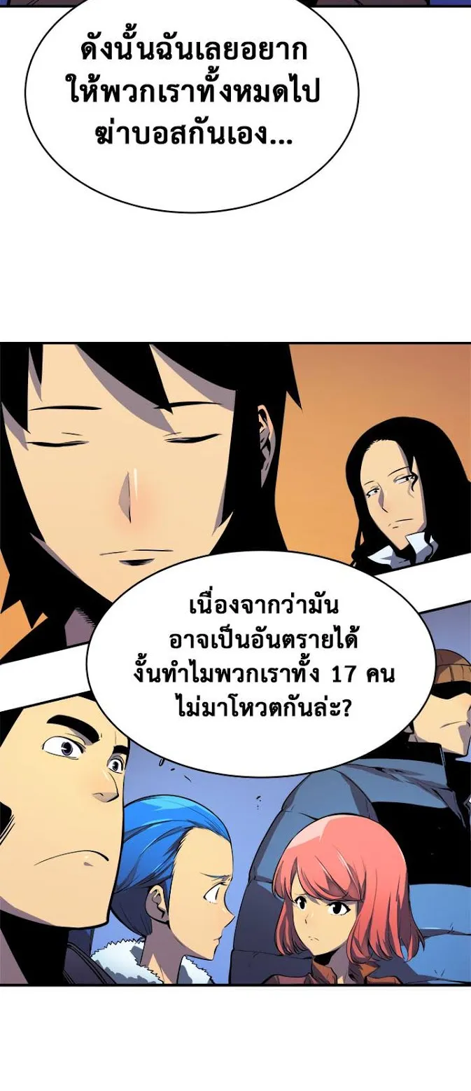 Solo Leveling ตอนที่ 2 หน้า 22