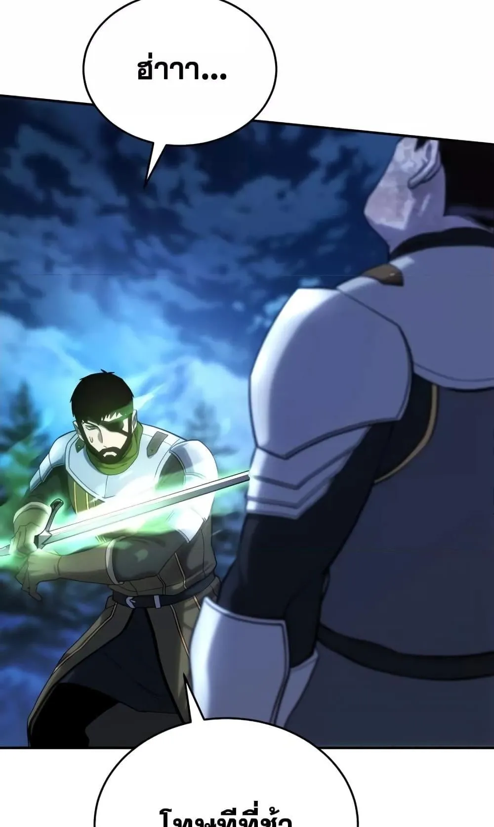 Star-Embracing Swordmaster ตอนที่ 10 หน้า 76