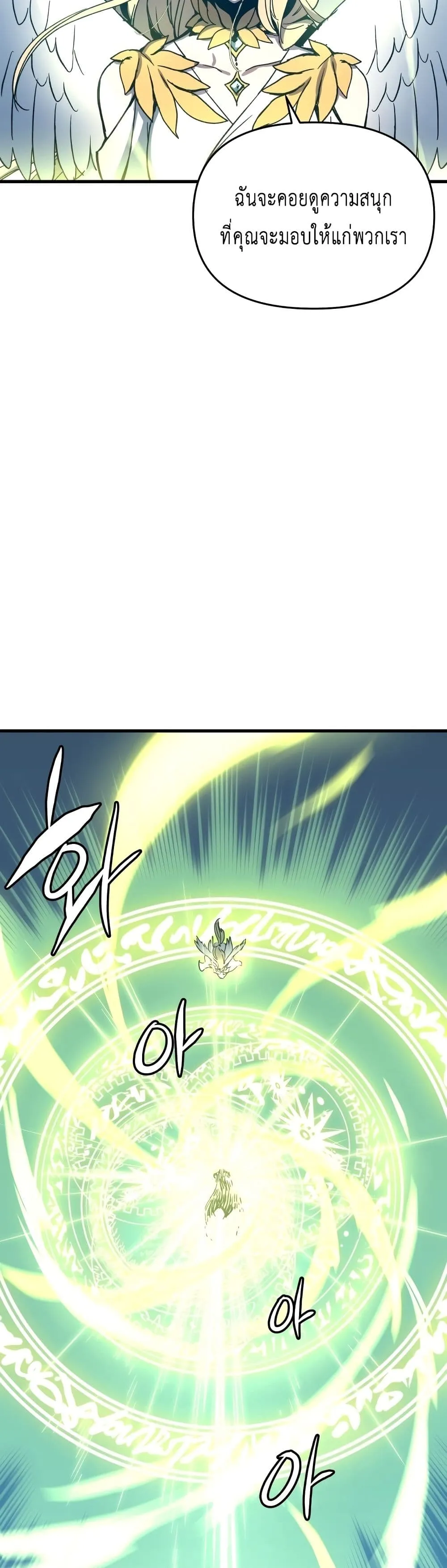 Reincarnation of the Suicidal Battle God ตอนที่ 1.2 หน้า 5