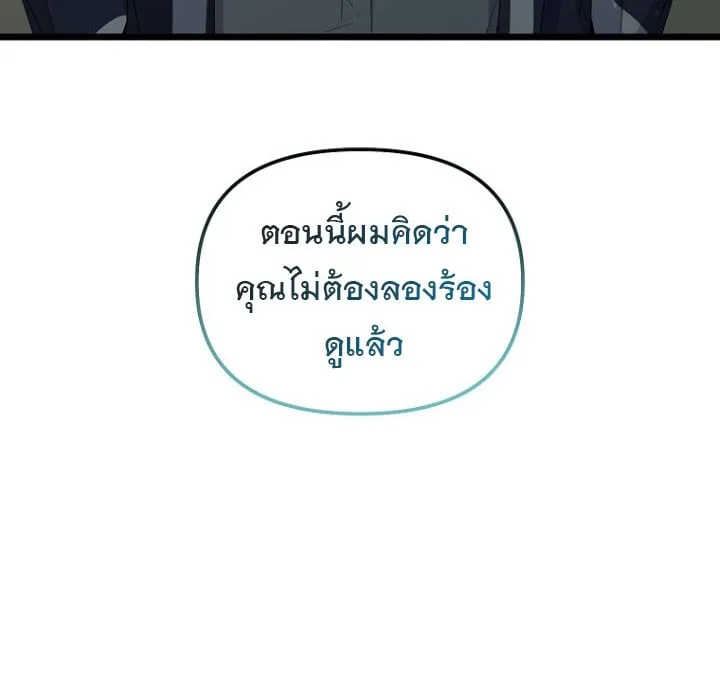 The Crazy Genius Composer Returns ตอนที่ 4 หน้า 136