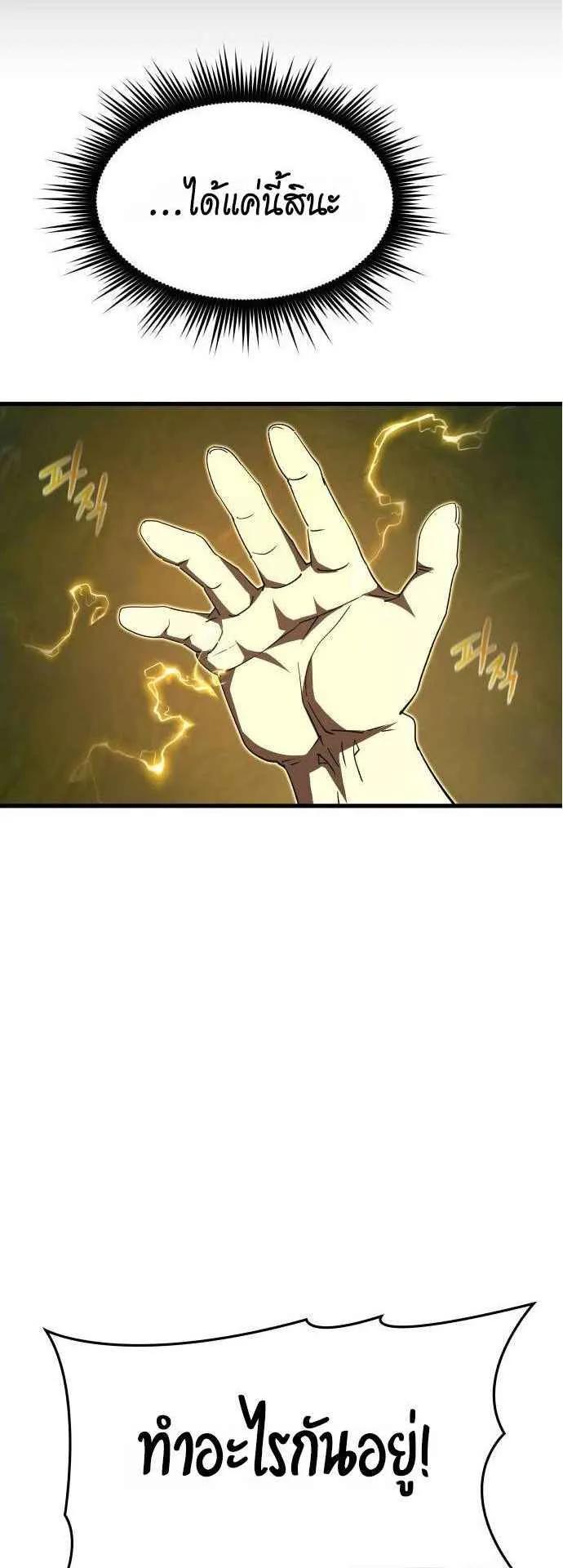 The Genius Mage Who Uses His Fists ตอนที่ 11 หน้า 39