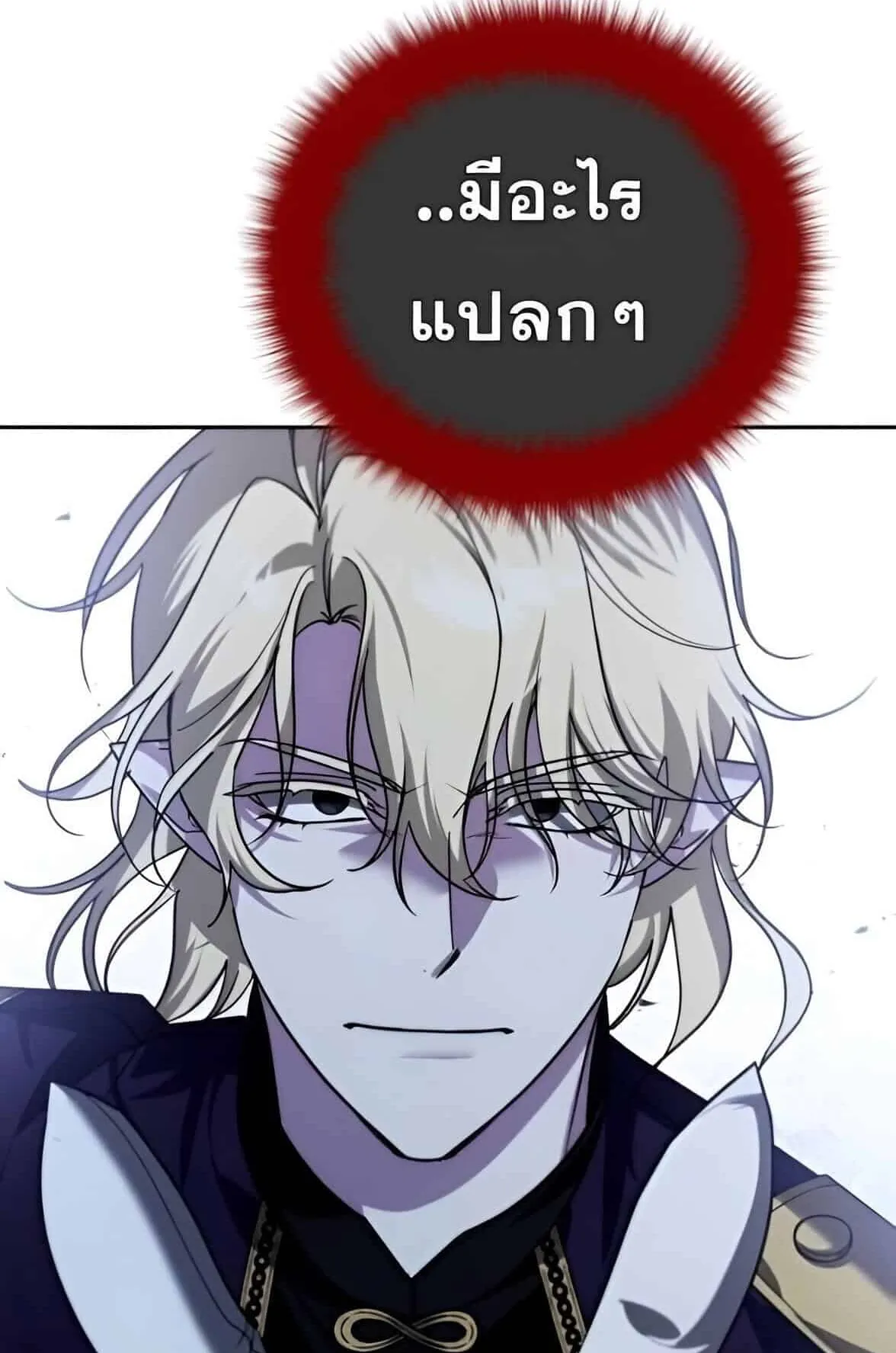 Sovereign of the Infinite Clones ตอนที่ 38 หน้า 28