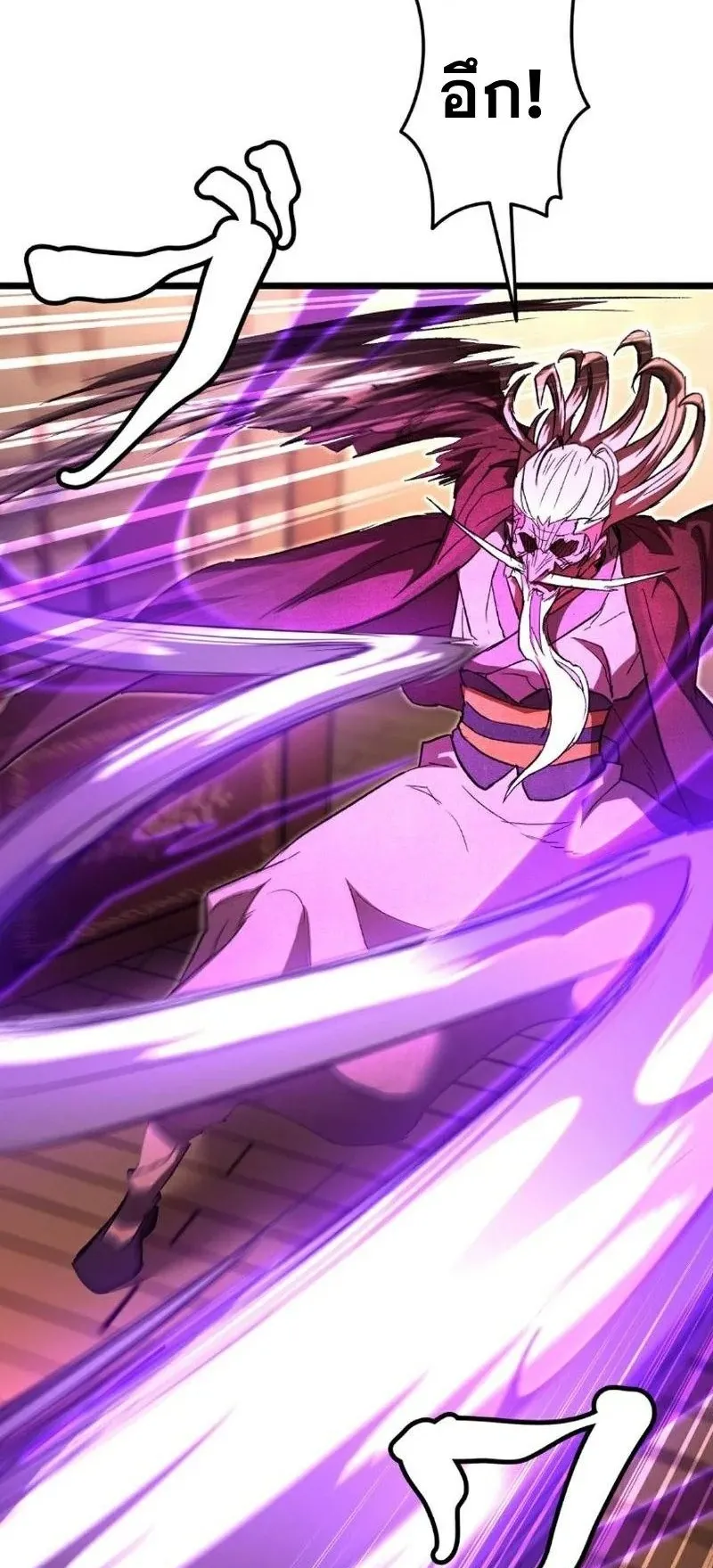 Unrivaled Spear Ghost ตอนที่ 9 หน้า 30
