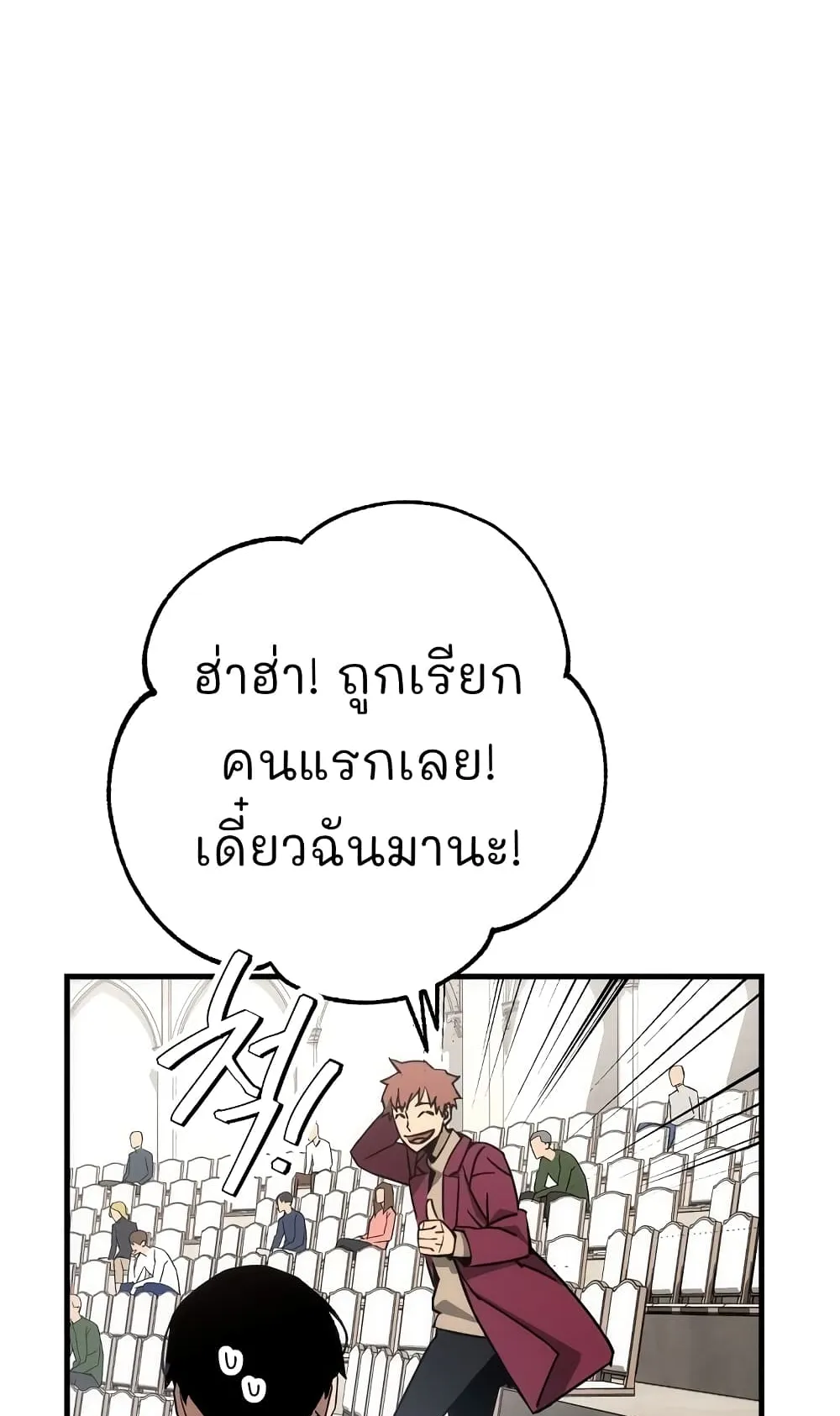 The Hero Returns ตอนที่ 12 หน้า 75