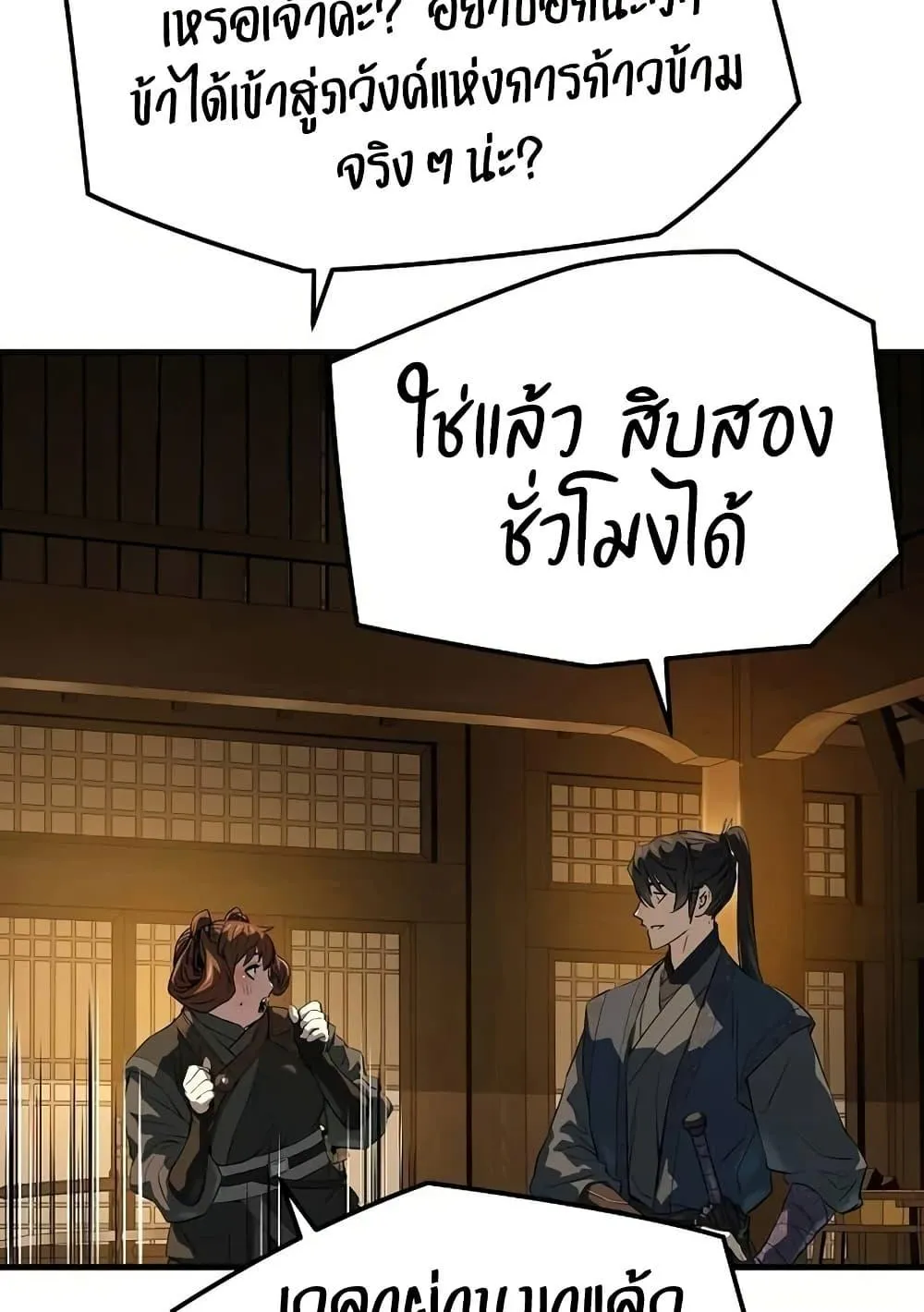 Absolute Regression ตอนที่ 93 หน้า 90