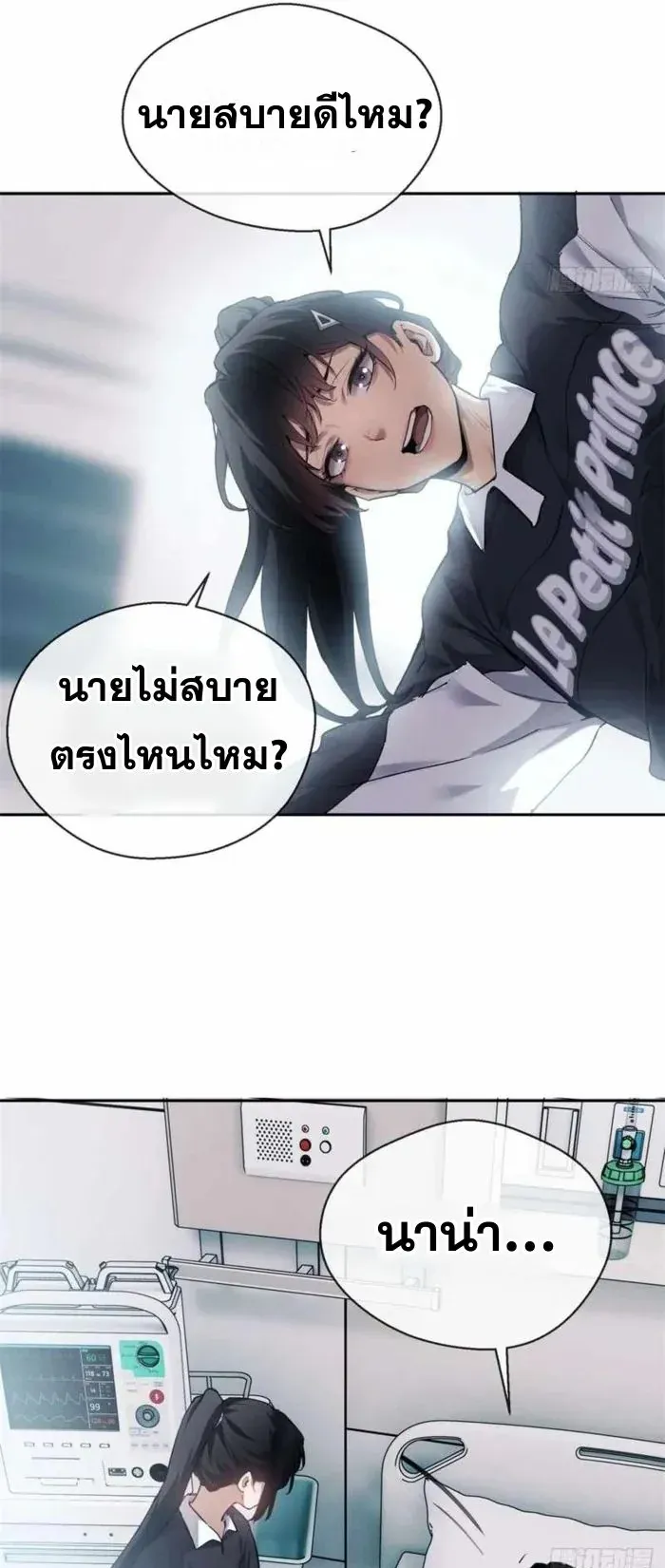 Dao of the Bizarre Immortal ตอนที่ 11 หน้า 9