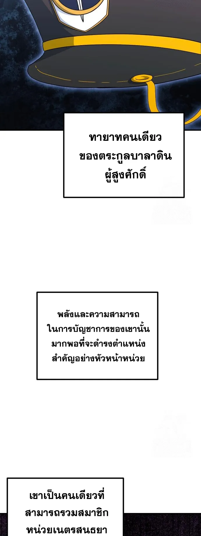 Playing the Perfect Fox-Eyed Villain ตอนที่ 7 หน้า 34