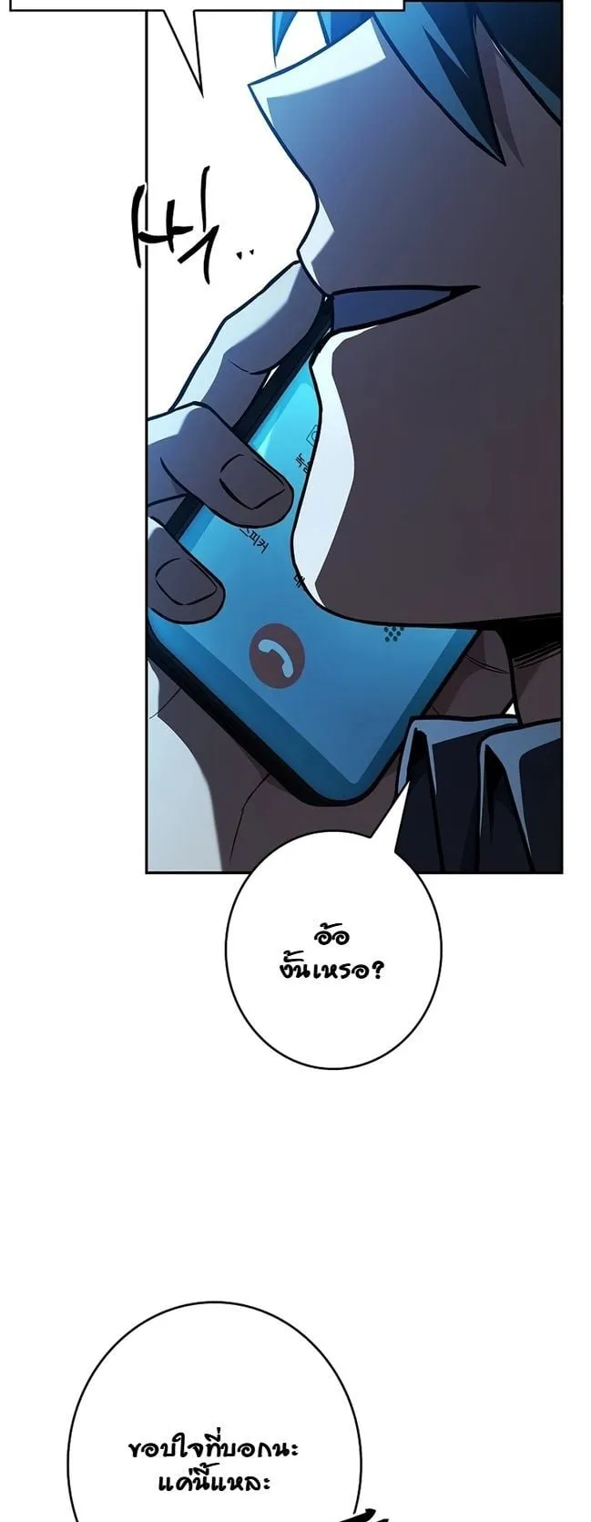 Only I Have an EX-Grade Summon ตอนที่ 9 หน้า 35
