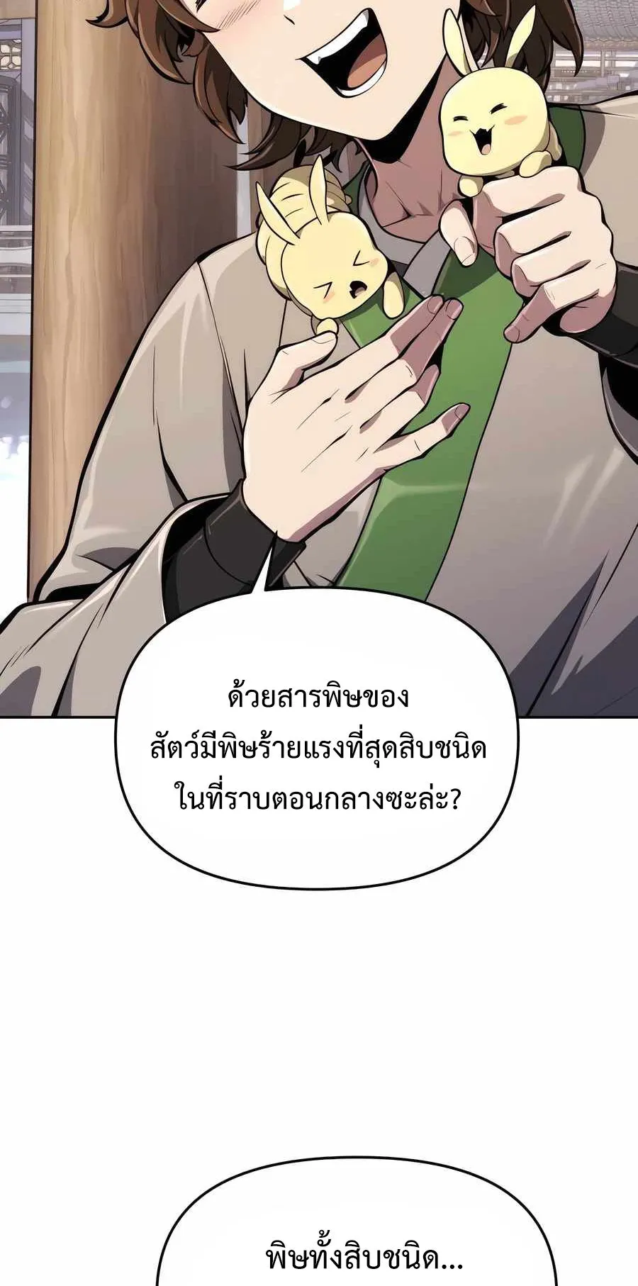 The Poison Master of Sacheon Tang Clan ตอนที่ 9 หน้า 101