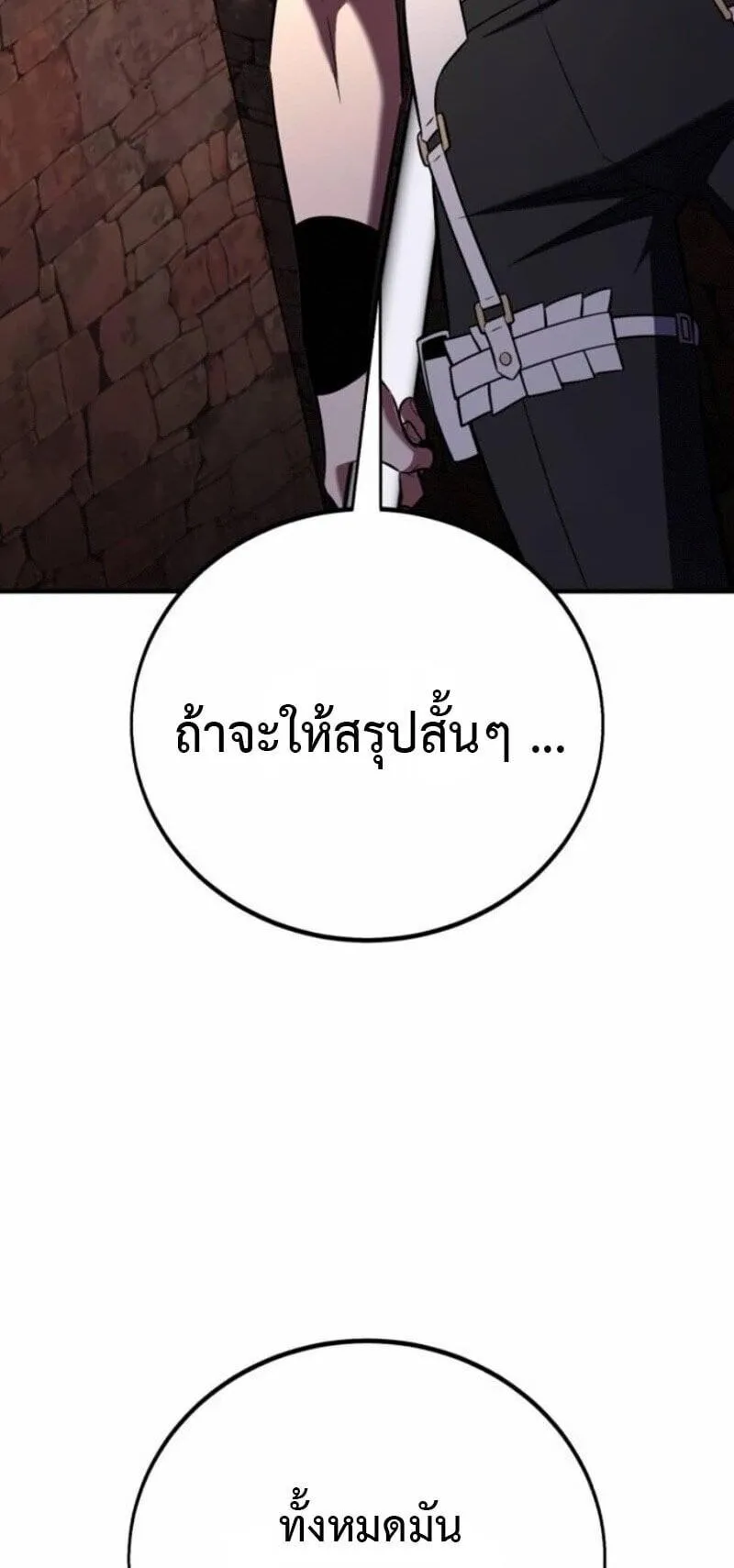 I Killed an Academy Player ตอนที่ 107 หน้า 73