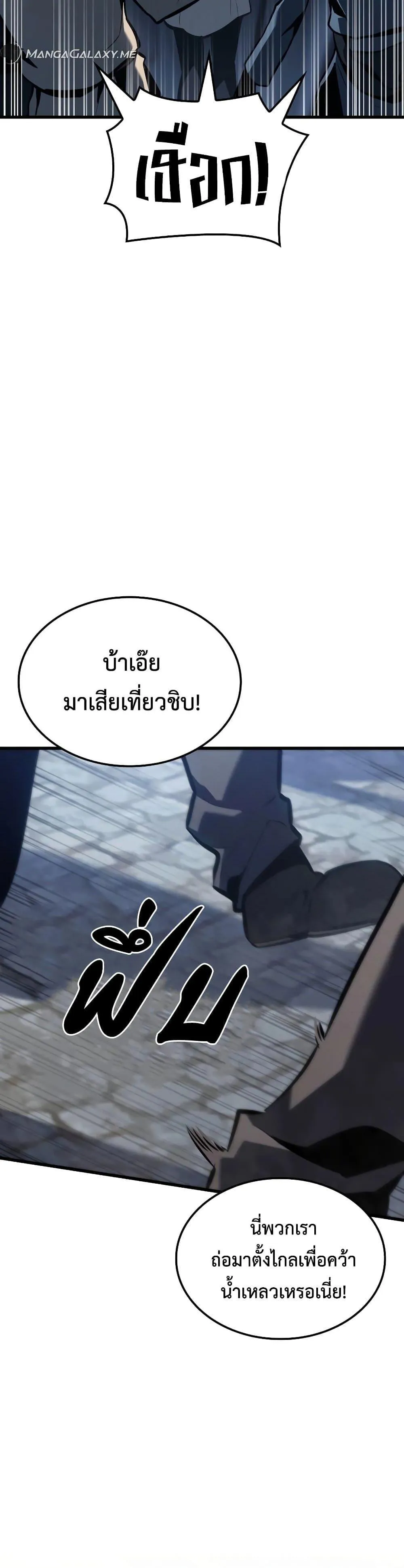 Ice Lord ตอนที่ 6 หน้า 28