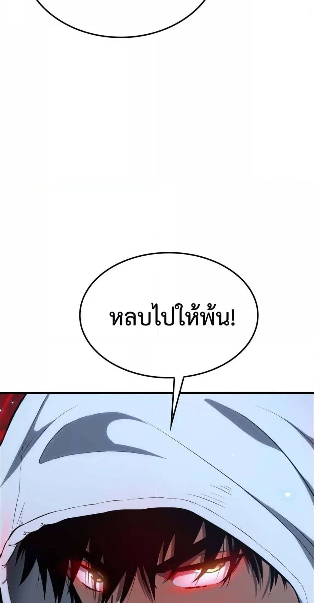 Doomsday Sword God ตอนที่ 5 หน้า 53