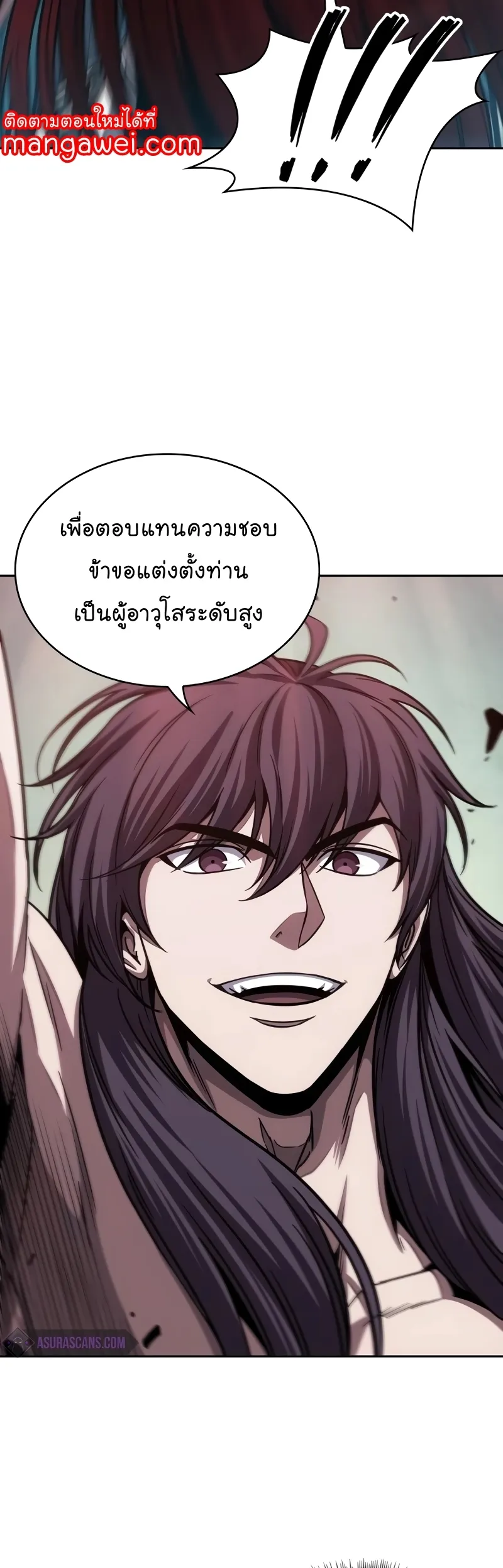 Nano Machine Chapter 209 หน้า 52