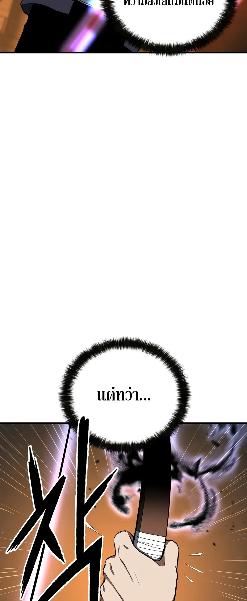 Absolute Necromancer ตอนที่ 3 หน้า 14