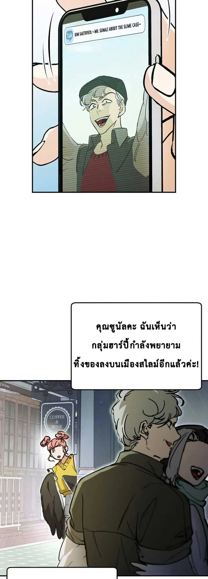 I Became a Civil Servant in a Magical World ตอนที่ 39 หน้า 29