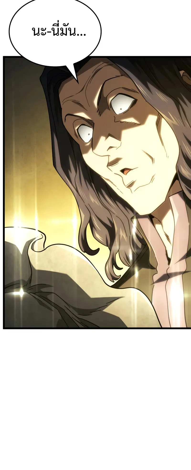 Revenge of the Iron-Blooded Sword Hound ตอนที่ 113 หน้า 47