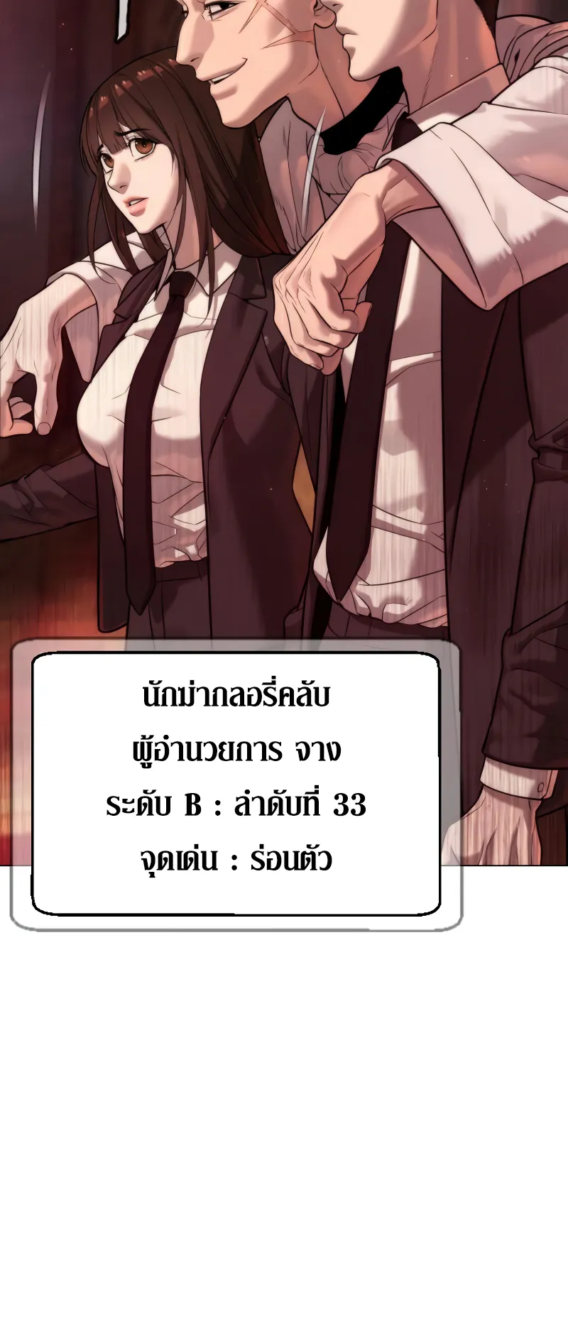 Killer Peter ตอนที่ 12 หน้า 39