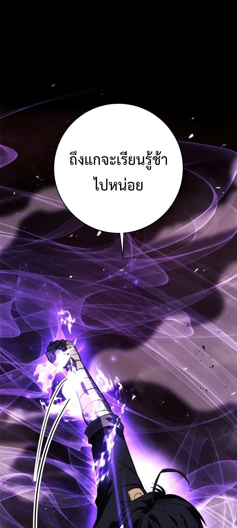 A Dragonslayer’s Peerless Regression ตอนที่ 2 หน้า 89